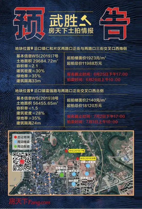 6月土拍预告 | 广安各区县成主战场 连放多宗优质地块