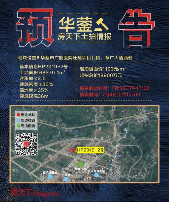 6月土拍预告 | 广安各区县成主战场 连放多宗优质地块