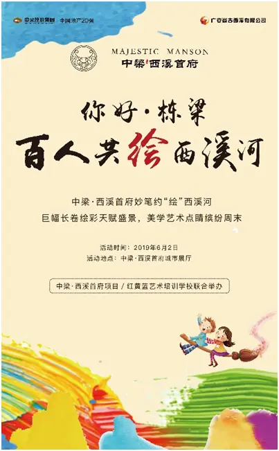 中梁·西溪首府|当代大户生活始于此